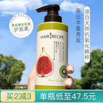 HairRecipe Hair Recipe Without Fig Hair Conditioner Oily Hair Quality Clear Control Oil Fluffy Moisturizing Cream 280g
