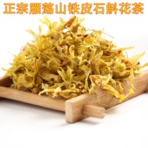 Yueqing Yandang Mountain Dendrobium flower tea 25g dried flower gift box tin Fengdou Huoshan nourishing