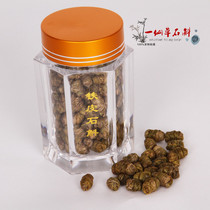 (Special) 50 grams authentic Yueqing Yandang Mountain Dendrobium officinale
