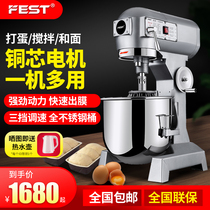 FEST mixer commercial B20b30 egg beater and noodle machine multifunctional kneading dough filling stuffing cream fresh milk chef machine
