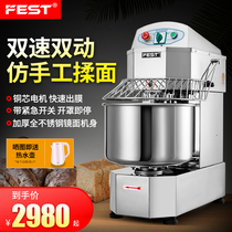 FEST dough machine commercial mixer two-speed double-action dough kneading machine large capacity stainless steel automatic noodle machine