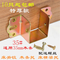 35mm hanging buckle furniture bed series Bed hanging angle bed hook Bed closing hinge thickened furniture hardware accessories