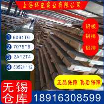 GB 7075 aluminum plate 6061 2 A12T4 aluminum aluminum aviation aluminum 5A06 thickness 8 10 12 14