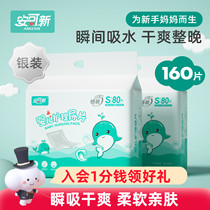 Ann can new baby disposable urine-separating cushion waterproof and breathable not washable baby overnight care cushion newborn urine cushion