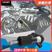 MRBR adapts spring breeze 250SR bar with spring anti-drop ball competitive bar bumper anti-drop bar new modification