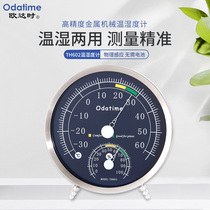 Ousha TH602 temperature and humidity meter household indoor and outdoor wall mounted desktop stainless steel High Precision Temperature and Humidity Meter