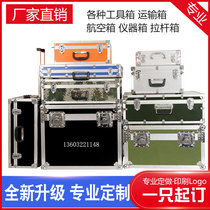 Customized aluminum alloy box aircraft case instrument case trolley case equipment case luggage equipment case transport box turnover box