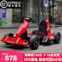 Childrens toys Go-kart drift car Electric car four-wheeled car Men and women children net red stroller charging can sit people
