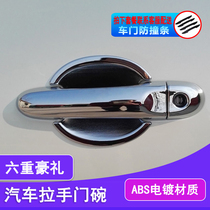 Car ABS electroplated door handle sheath Door bowl sticker cover Outer door handle scratch-resistant protective sticker Modified decoration accessories