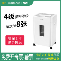 Del Shredder 9904 Office Household Electrostatic File Shredder High-capacity Large Capacity Shredder Shredder Disc Sound