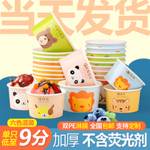 Ice Cream Cupcake Disposable 85 Cartoon Smoke Ice Cream Yogurt Ice Cream Ice Cream ice cream Cupcake Cupcake Cups with lid