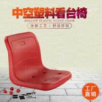 Penestrated plastic stool extra-high stand chair stage stool face stand chair extra-large stand seat