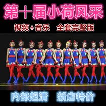 The new version of the 10th Xiaohe style childrens dance competition National childrens dance competition Finished dance video music