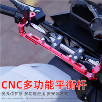 Motorcycle aluminum alloy balance rod multi-function faucet Mobile phone bracket takeaway reinforced extension crossbar handlebar modification