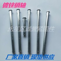GB882 galvanized pin flat head with hole cylindrical pin T Pin Pin Pin Pin positioning pin M5-M20