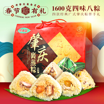 Zhaoxiangzhaoqing steamed rice dumplings specialty 1600g4 flavor 8 rice dumplings super large fresh meat egg yolk Dragon Boat Festival zongzi gift box group purchase