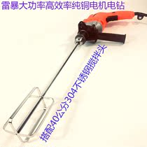 Extended coarse 304 stainless steel food grade batter meat filling sesame sauce hot pot bottom material stirring head electric drill 40