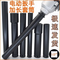 Light steel keel ceiling socket 14 woodworking electric wrench sleeve head lengthened and thickened hollow screw leveling tool