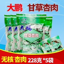 Dapeng licorice apricot meat 228g * 5 bags independent small bag open bag ready-to-eat seedless Apricot Dried fruit