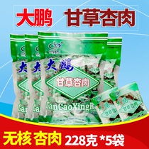 Dapeng licorice apricot meat 228g*5 bags of independent bags open bags Ready-to-eat seedless apricot meat preserved dried fruit