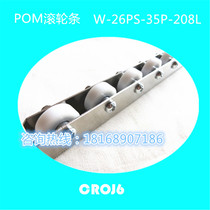 Factory direct POM roller bar BTW-26PS-35P-208L can replace CROJ6 flowing strip
