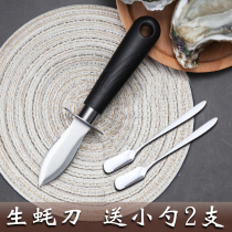 Thickened stainless steel raw oyster knife open oyster Oyster professional commercial open shell knife prized shell oysters Oyster Scalpel Seafood Knife