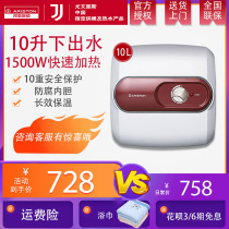 ARISTON ARISTON AC10UE1 5 small kitchen treasure hot water treasure storage underwater water outlet kitchen water heater