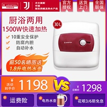 ARISTON ARISTON AC30UE1 5 Little Kitchen Treasure Water Storage Type Kitchen Electric Water Heater Quick Heat 30 liters