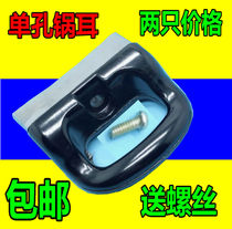 2 Universal single hole pot ear soup pot steamer pressure cooker pressure cooker handle accessories induction cooker anti-scalding Bakelite pot ears