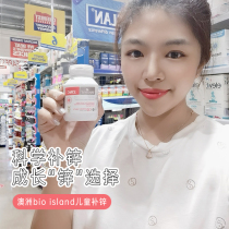 Australia direct mail bio Island zinc supplement Bear Baby Baby Baby Baby child zinc tablet 120 tablets