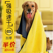 Pet absorbent towel Dog deerskin super quick-drying bath towel Cat bath Super absorbent non-stick hair bath special