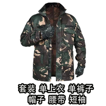  Instructor camouflage suit hunter suit mens wear-resistant outdoor development suit tear-proof spring and autumn and summer workers overalls suit