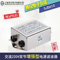 AC single-phase 220V dual-section power filter Secondary filter SJD610-6A 10A 20A 30A 50A