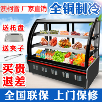 Cold dish display cabinet refrigerated fresh-keeping Cabinet commercial small order cabinet barbecue duck neck cooked food stewed vegetable string display cabinet