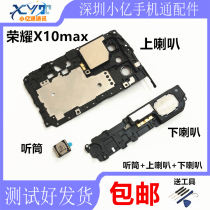 Huawei Glory X10max original horn speaker assembly mobile phone horn ringing outside sound earpiece