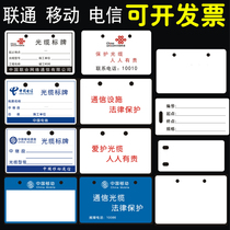 Cable identification plate optical cable listing telecommunications optical cable tag mobile optical cable signage Unicom signage PVC signage