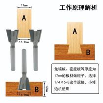 Dovetail Knife Mouth Xun knife woodworking milling cutter engraving machine trimming machine electric wood milling slotting Tenon knife wood alloy