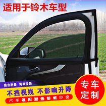 Suzuki Jimny Liana A6 Big Dipper X5 car curtain sunshade sunscreen car anti-mosquito car screen