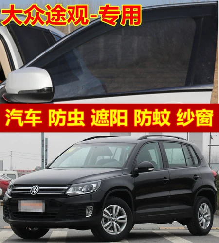 Средство от комаров, игрушка «Ветерок», москитная сетка для автомобиля, штора, защита транспорта, защита от солнца