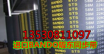 320 S5M imported BANDO timing belt synchronous wheel belt
