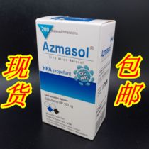 Hong Kong America Imported Asthma Aerosol Azmasol Chualenin Bronchial Asthma Spray