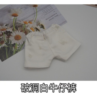 taobao agent Dai Bian BJD baby clothing 6 -point doll clothes casual piercing white elastic denim shorts yosd daily leisure