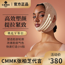 CMMK Peach blossom V face cover lift tight face artifact mask to double chin nasolabial fold face small V face bandage