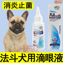 Special eye drops to tear scar keratitis conjunctivitis anti-inflammatory bacteria pet dog eye cleaning products