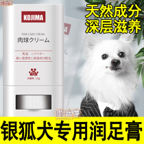 Silver Fox Dog Special Dogs Moisturizing Paws Paws Paws Sole Dry Cracked Rub Foot Deviner Plantar Care Clean Cream Balm Cream