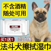 Special wipes for law fighting Pet dogs Eye cleaning to remove tears wipe their feet wash their faces wipe their mouths wash their hands disinfect and wipe their asses
