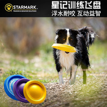 Xingji Soft Frisbee Pet training Frisbee Dog side Mu Golden retriever special flying saucer Bite-resistant high throw finding dog toy
