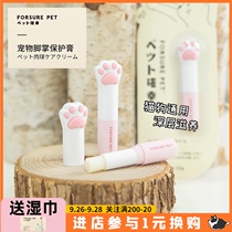 YUMMY pet foot cream dog puppies protect foot heat insulation moisturizing claw foot pad cat claw cream