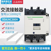 (100% original)Schneider contactor LC1D95Q7C LC1-D95Q7C AC380V 95A