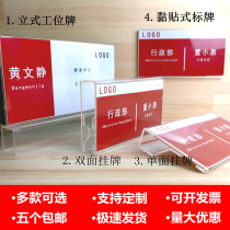 New product Acrylic transparent double-sided vertical screen Work card table card Post card Post card Office card nameplate